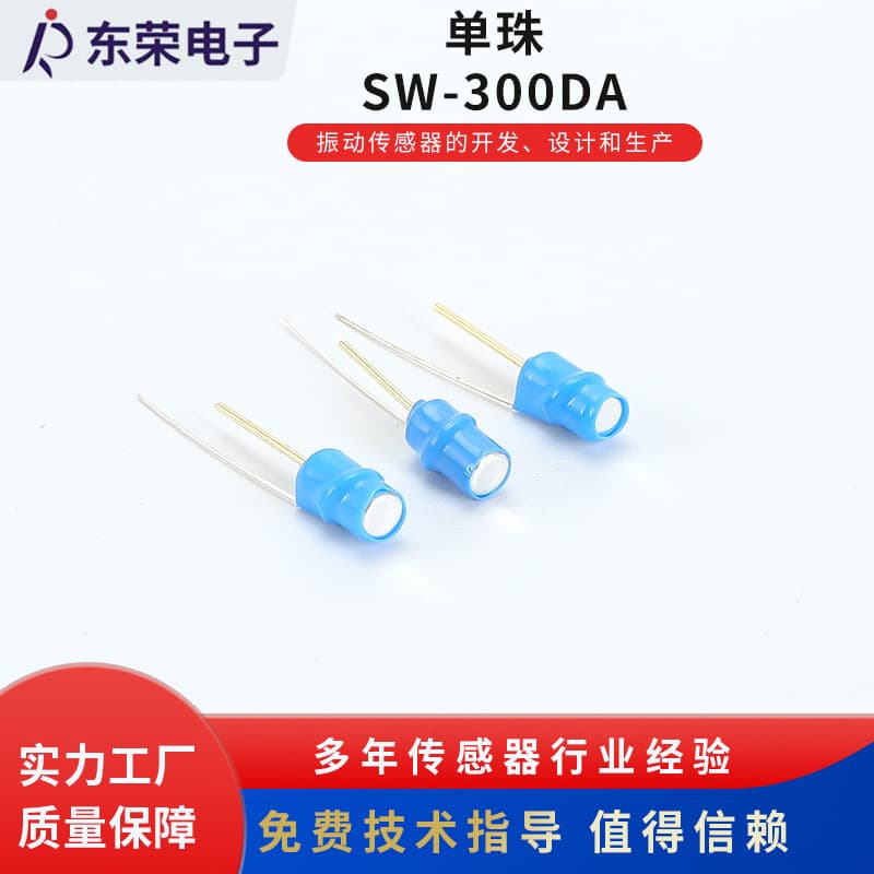 SW-300DA single bead shaking vibration switch small vibrating switch equipment manufacturer wholesale supply