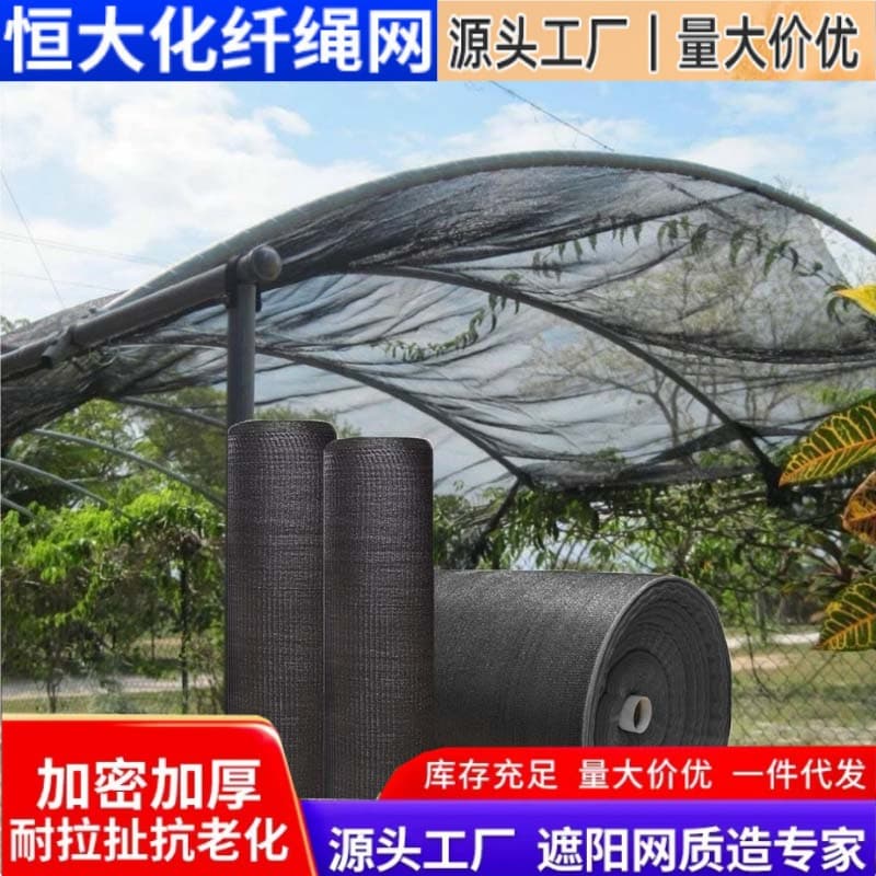 Black shade net in rolls, outdoor courtyard sun protection net, densified and thickened agricultural shade net