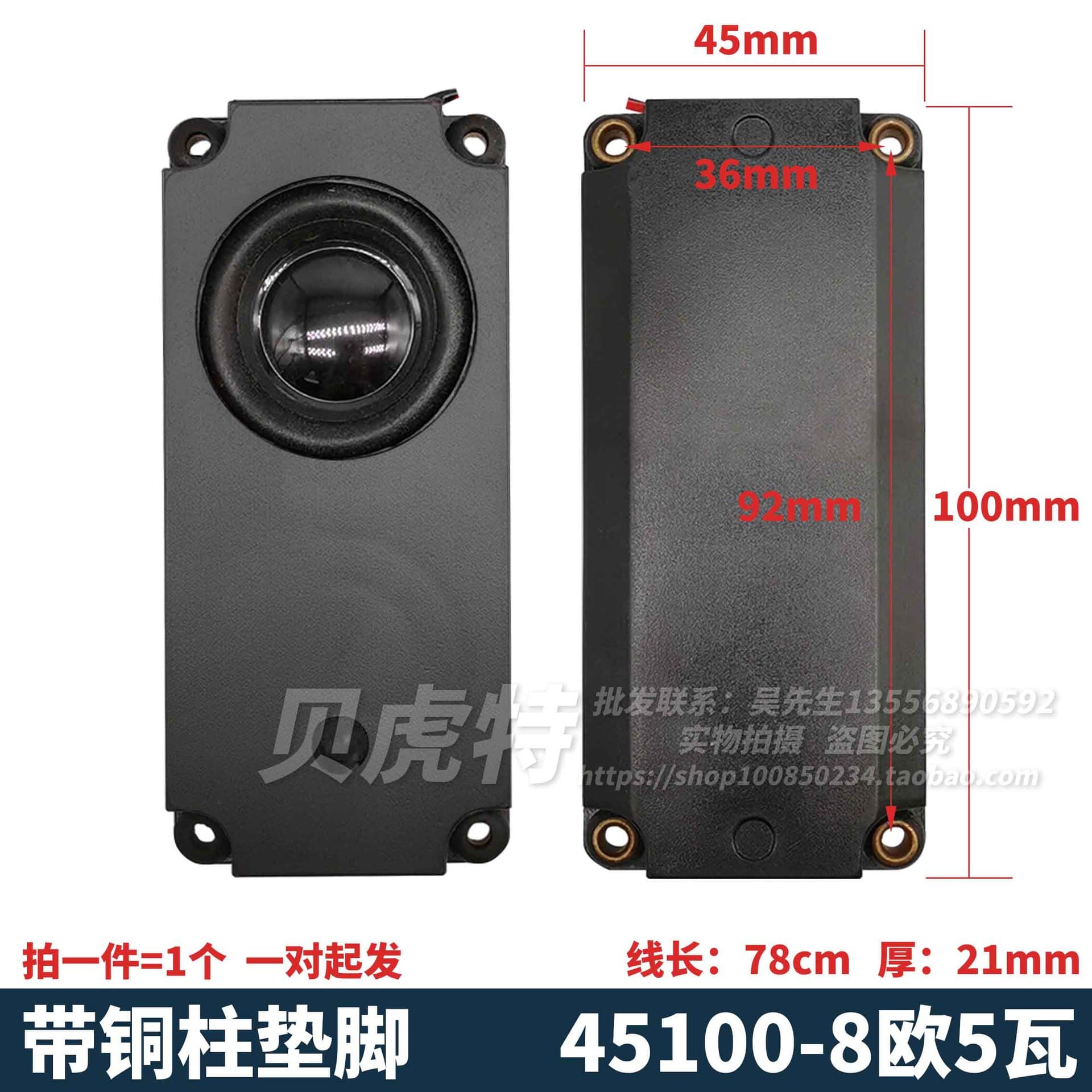 45100 Speaker with Copper Pillar Feet, 8Ω 5W Passive Sound, Computer Built-in Small Speaker Chamber