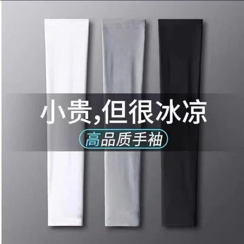 Upgraded Ice Silk Summer Sun Protection Arm Sleeves for Men and Women, Solid Color Driving Arm Sleeves, UV Protection Ice Silk Sleeves