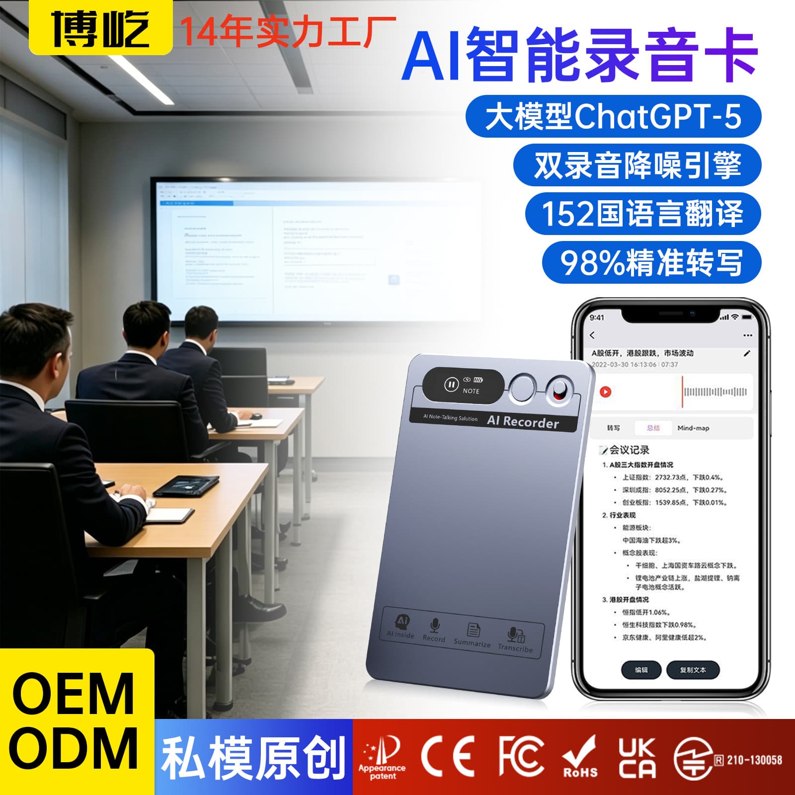 Amazon TK Hot Selling AI Voice Recorder Ultra-Thin Card Recorder Brand Customization OEM/ODM Source Factory