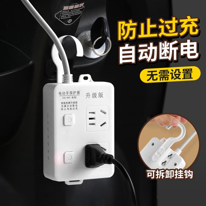 Electric Vehicle Charging Auto Power-Off Protector Strip 220V Smart Timer Home Socket Battery Overcharge Prevention