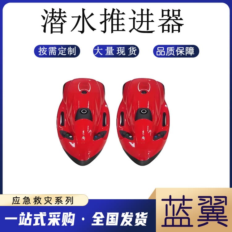Marine Search and Rescue Double-Decker Rescue Boat Rapid Rescue Propeller Multi-Purpose Handheld Diving Lifeboat