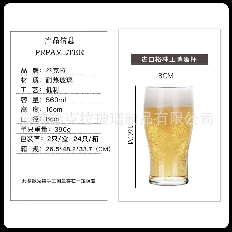 Wholesale Creative Glass Beer Mug Large Transparent Beer Mug Small German Craft Beer Glass Printed LOGO