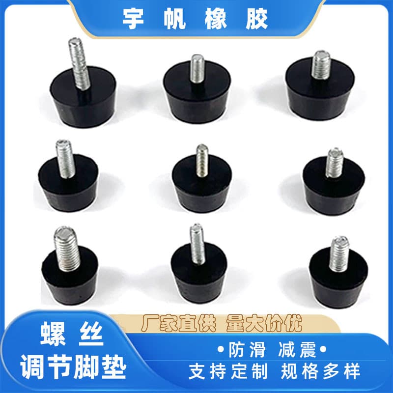 Anti-Slip Shock-Absorbing Rubber Screw Adjustable Support Feet with Studs, Tapered Rubber Adjustable Elevating Screw Pads
