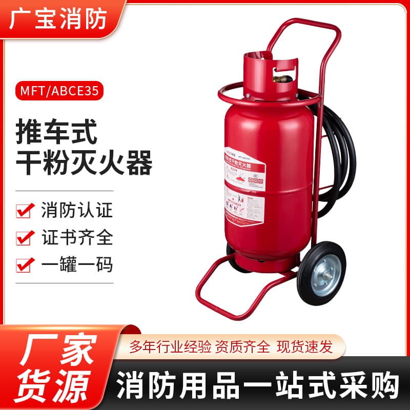 Trolley Type Dry Powder Fire Extinguisher 35/40kg for Warehouse, Factory, and Gas Station Use, Trolley Fire Extinguisher