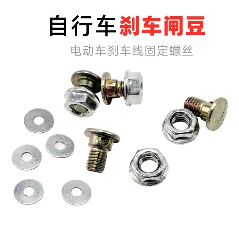 Electric Vehicle Brake Bean Brake Line Fixing Screw Accessories Front and Rear Brake Screws Expansion Brake Screws