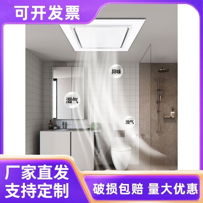Gypsum PVC Ceiling-Mounted Ventilation Fan for Kitchen and Bathroom, High-Power Exhaust Fan, PVC Ceiling Exhaust Fan