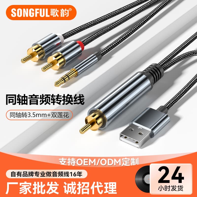 2025 New Coaxial Audio Cable for TV to Soundbar Amplifier, Nylon Braided Pure Copper 3.5mm Audio Cable