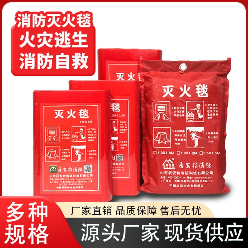 Fire Blanket Wholesale 1/1.5/1.8/2m Fire Blanket Flame Retardant Blanket Fiberglass Fire Escape Blanket