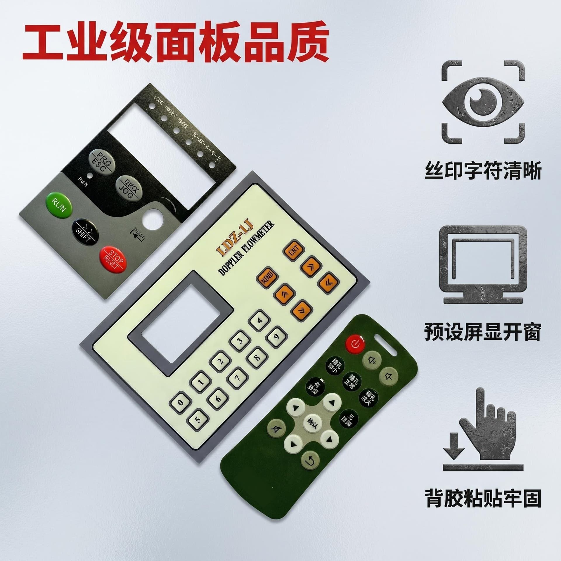 pvc button panel translucent mechanical switch panel with silk screen remote control button panel membrane switch