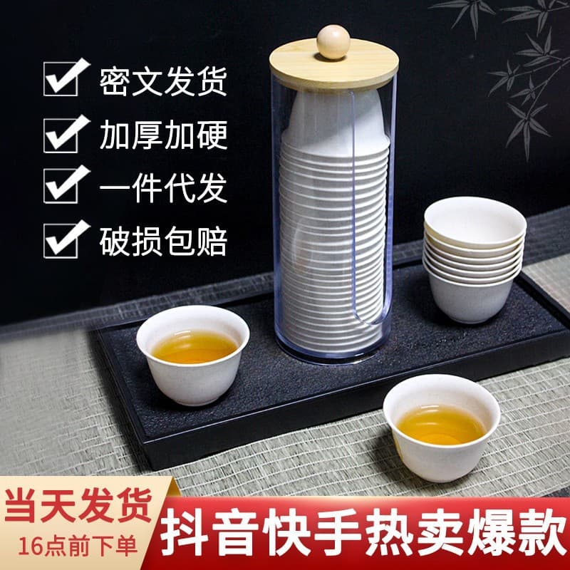 Disposable Kung Fu Tea Cups, Hard Rice Hull Cups, Food-Grade Small Tea Tasting Cups