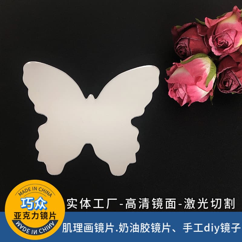 Butterfly-shaped mirror acrylic mirror sheet irregular mirror texture painting mirror plastic mirror PS large sheet mirror wholesale