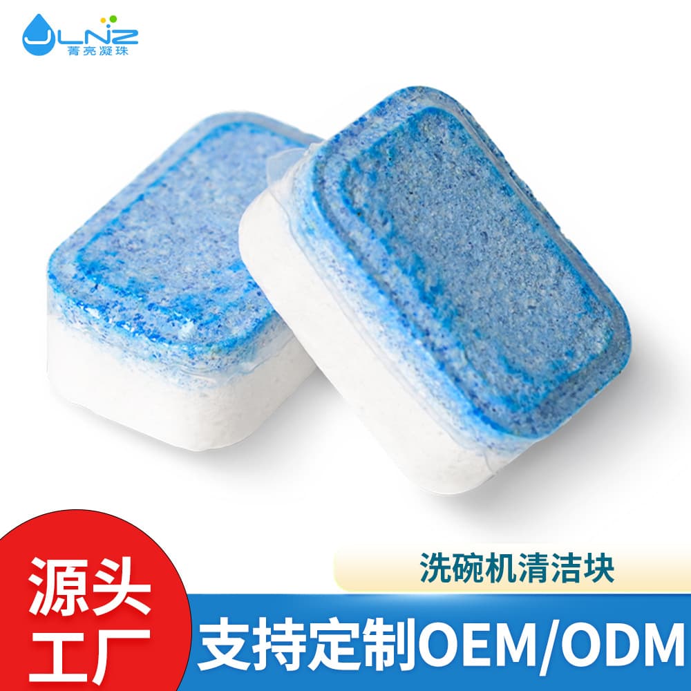 Manufacturer OEM customized multi-effect dishwasher special dishwashing block cleaning effervescent tablets dishwashing tablets detergent cleaning block