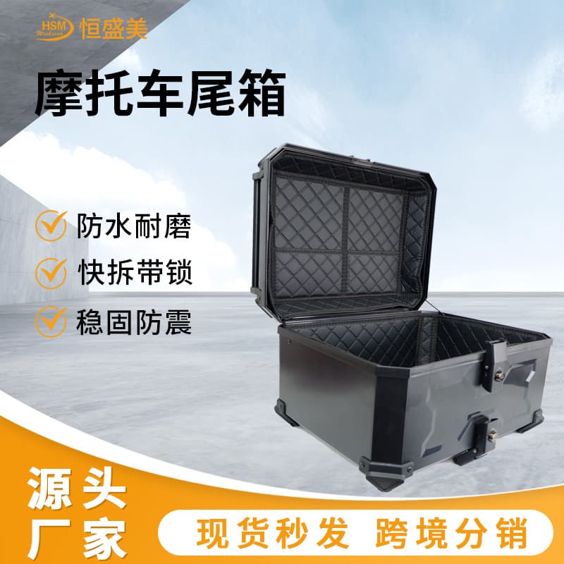 58L Motorcycle Plastic Tail Box ABS Plastic Box Tool Box Trunk Large Capacity