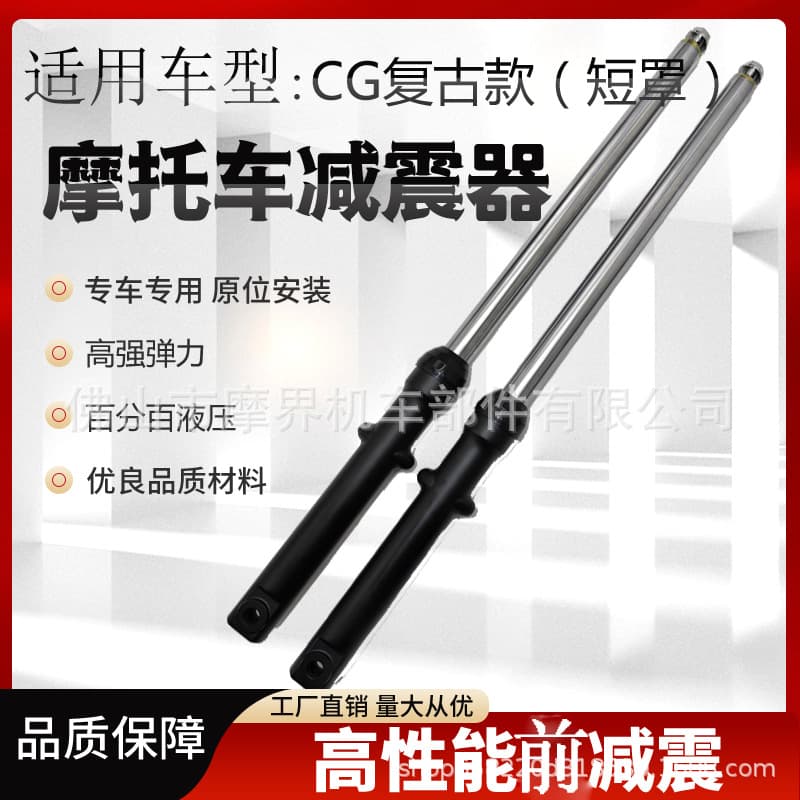 CG Zhujiang FT125 motorcycle shock absorber (exported)