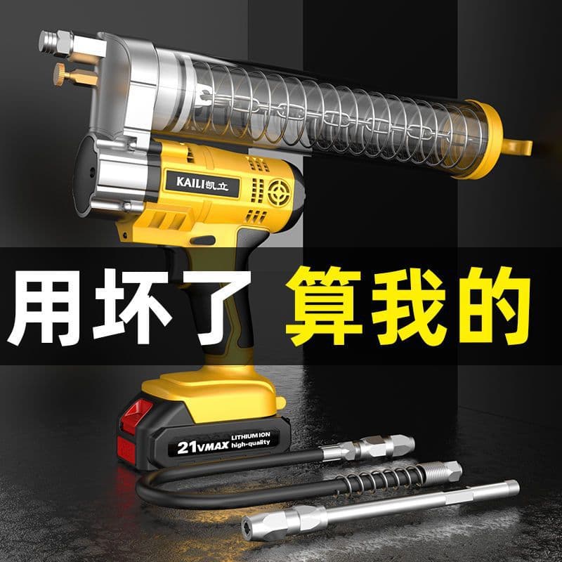 Electric grease gun, 24V fully automatic grease dispensing for caterpillar, specialized for excavators, rechargeable lithium grease machine.