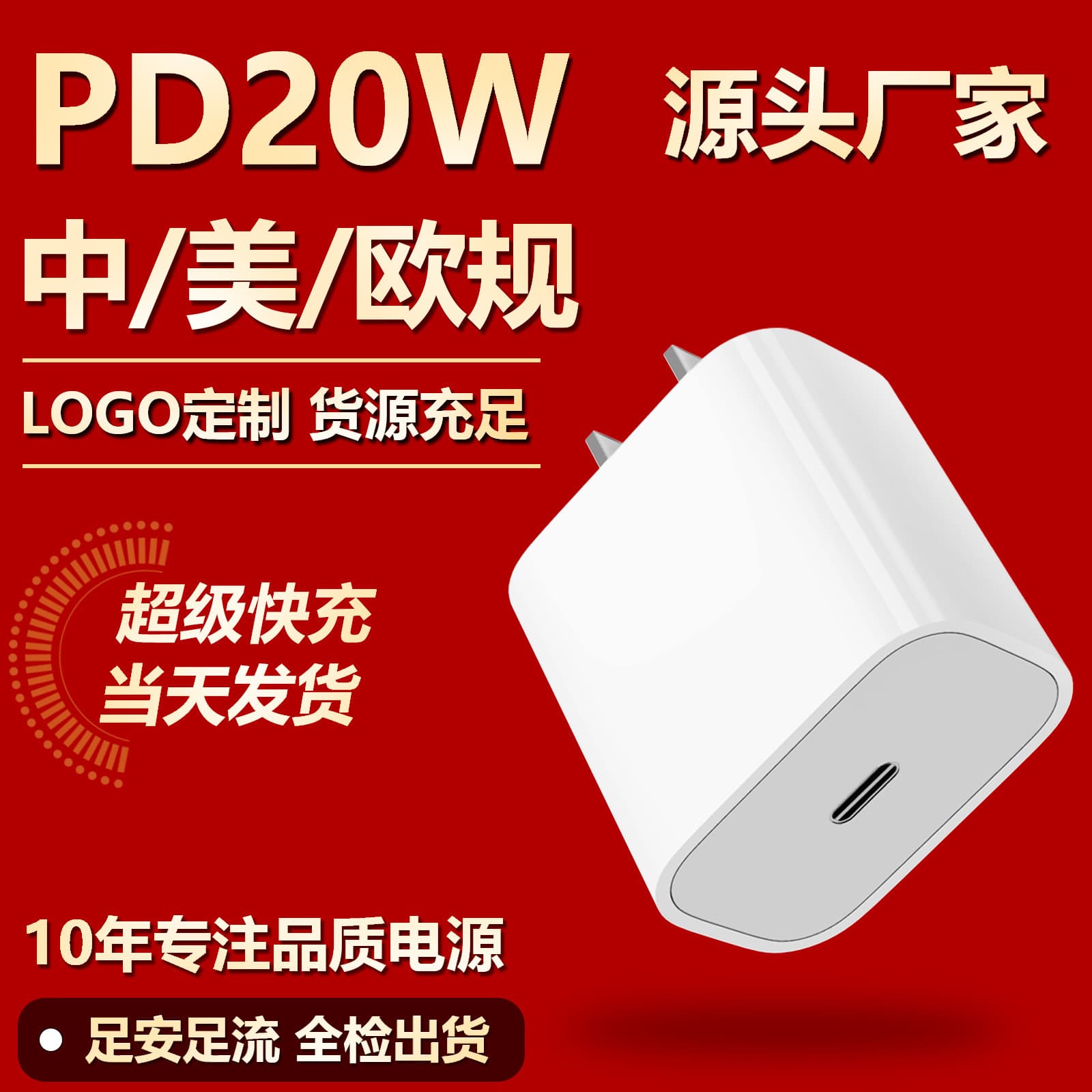 US and UK standard PD 20W fast charger for Apple iPhone 14 and iPhone 15.