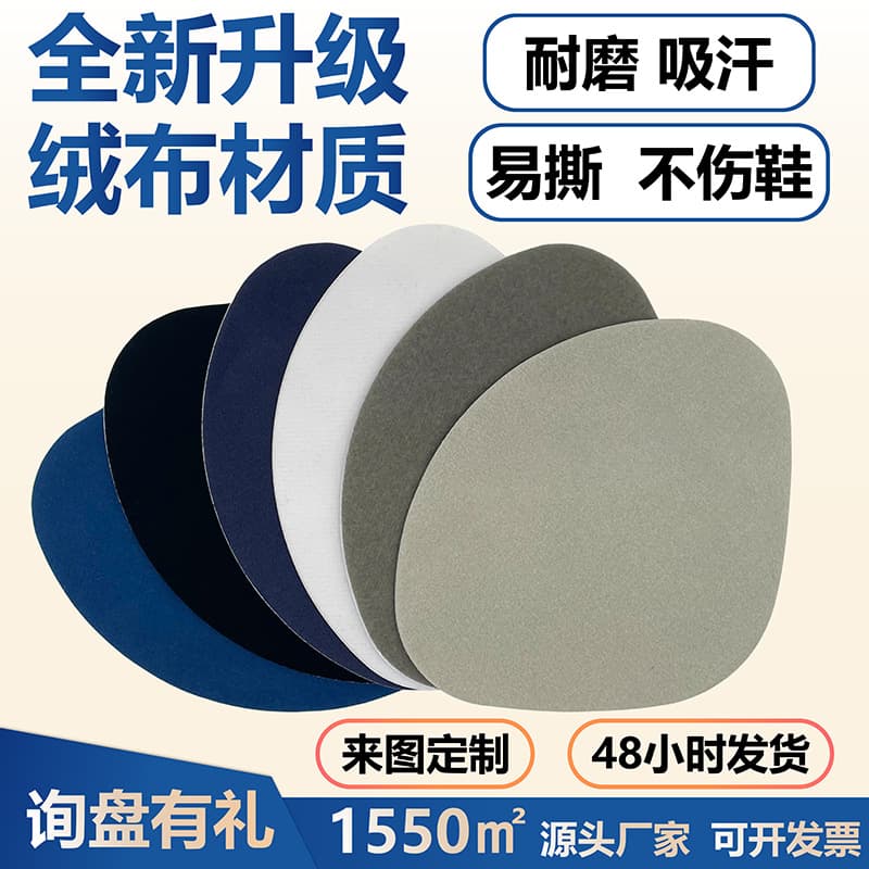 Self-adhesive no-sew washable inner lining repair patches for leather shoes, sneaker patches, men's shoe heel restoration stickers