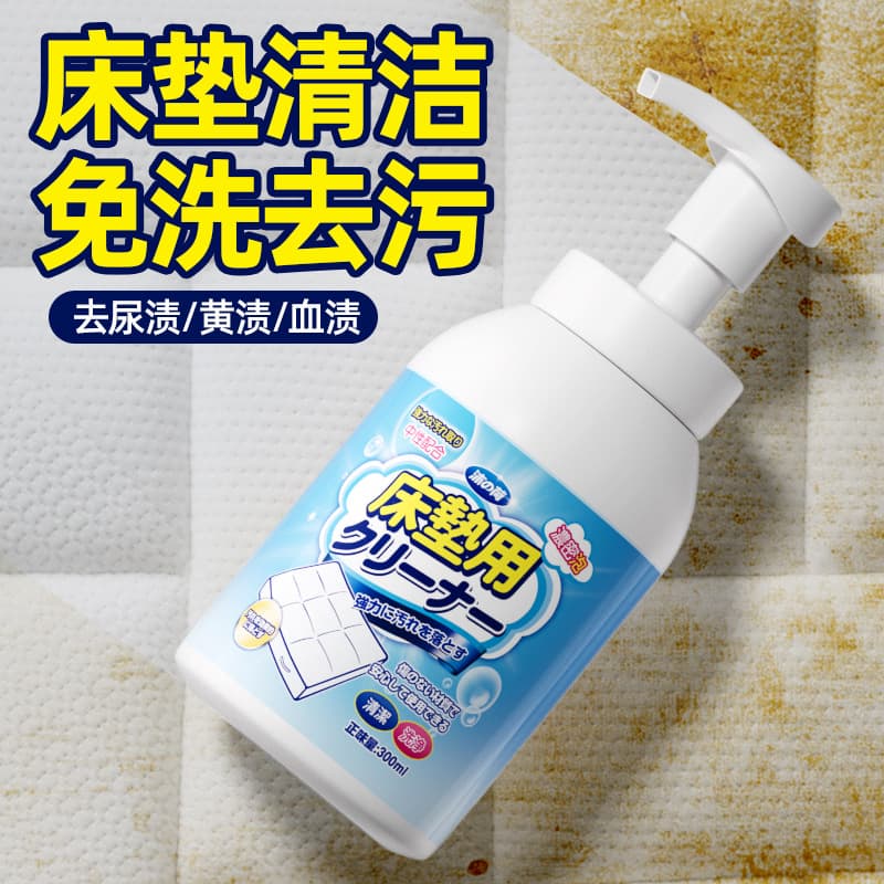 Mattress Cleaner for Blood, Urine, No-Wash Dry Cleaning, Yellow Stain Remover, Urine Stain Cleaner, Wholesale