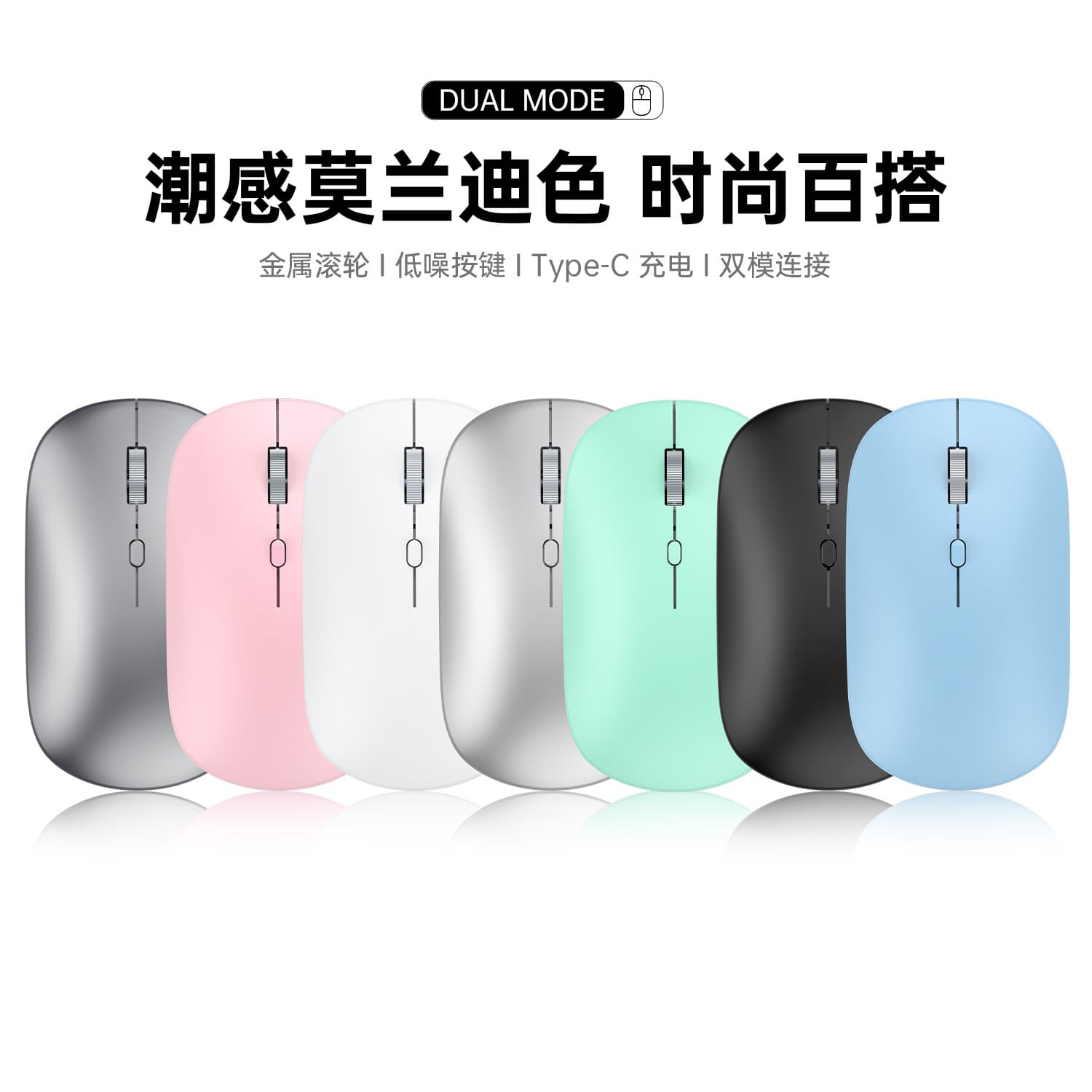 Factory Direct New Ultra-Thin Rechargeable Bluetooth Dual-Mode Wireless Mouse for Tablet, Laptop, and Universal Business Office Use, Quiet