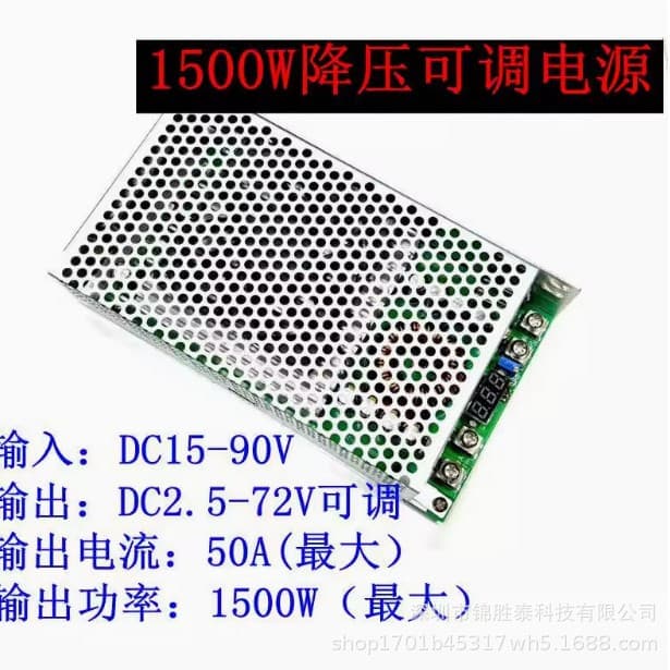 1500W step-down module 50A step-down stabilized adjustable constant voltage power supply DC15-90V to DC2.5-72V