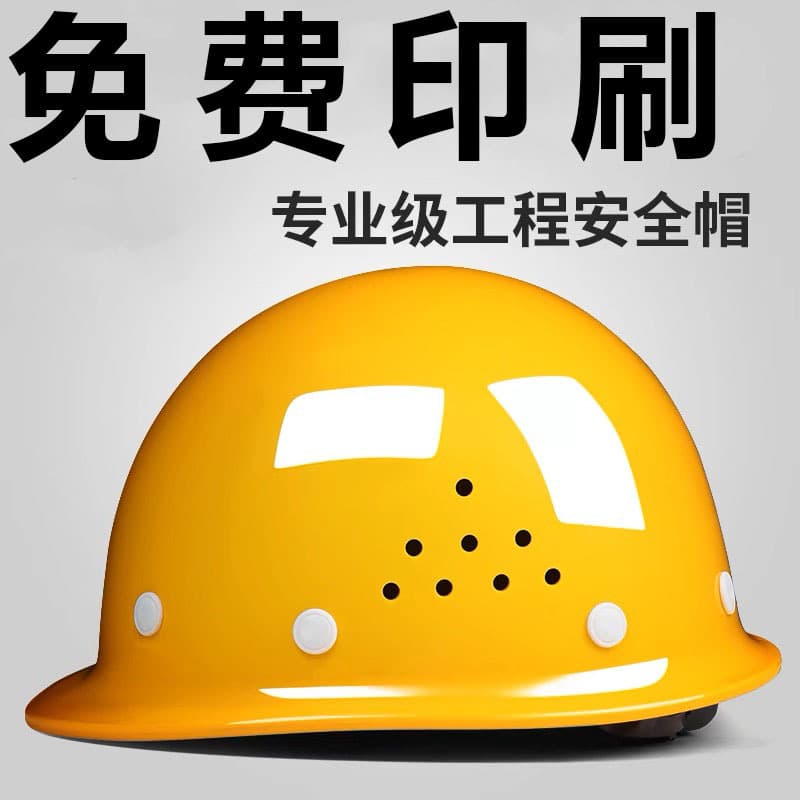 Safety Helmet Construction Site Helmet Printing for Logo National Standard Ventilated ABS Safety Helmet Manufacturer
