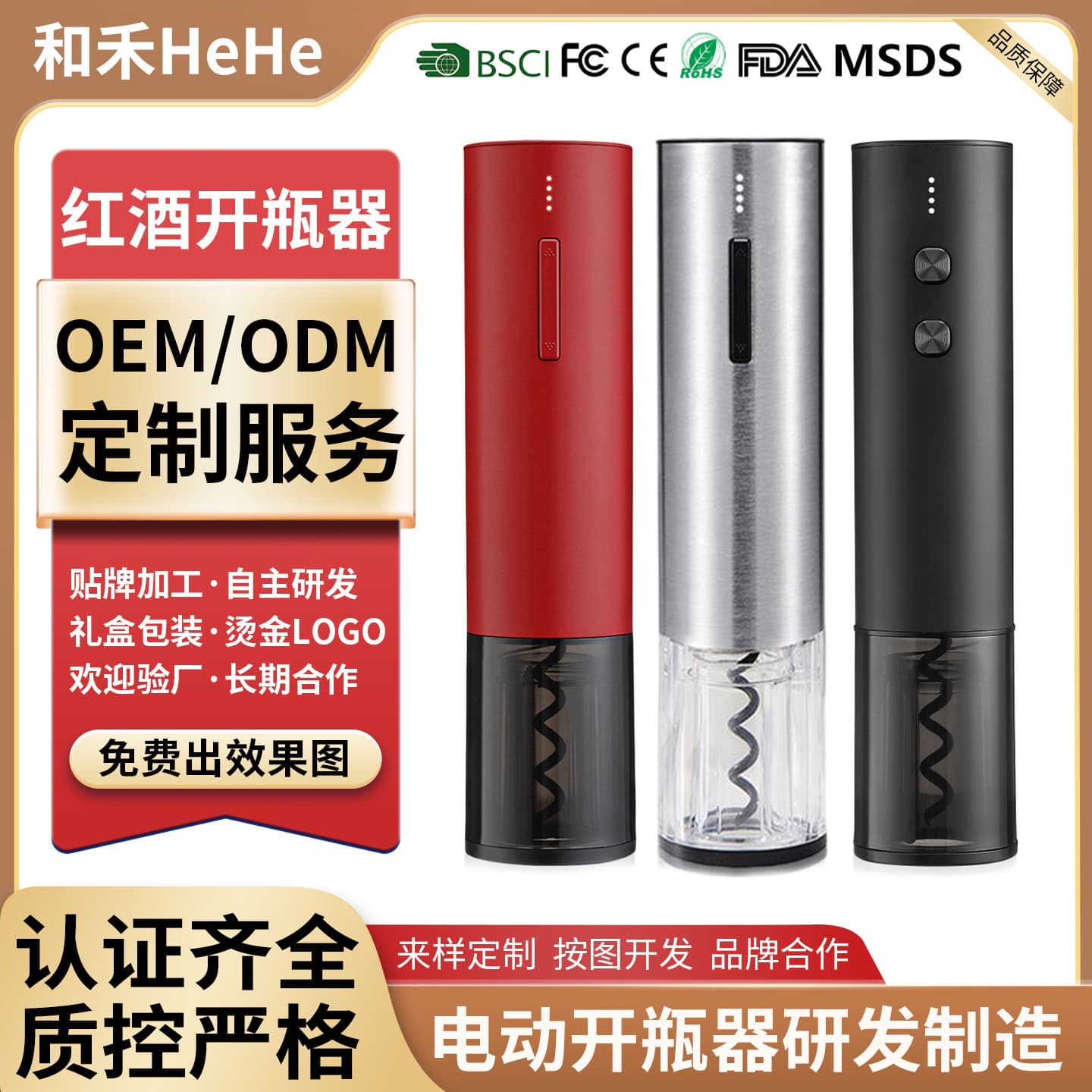Cross-border hot selling USB rechargeable electric wine bottle opener kitchen tool wine tin cutting automatic bottle opener