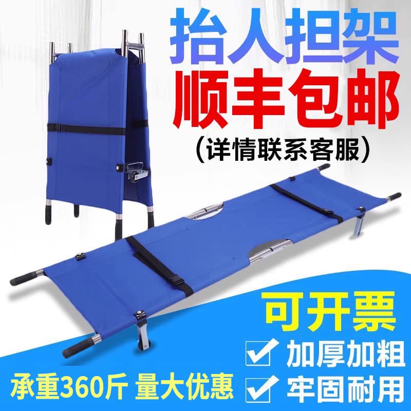 Portable Folding Stretcher for Home Use, Multi-functional Elderly Outpatient Emergency, Simple Fire Staircase Soft Stretcher
