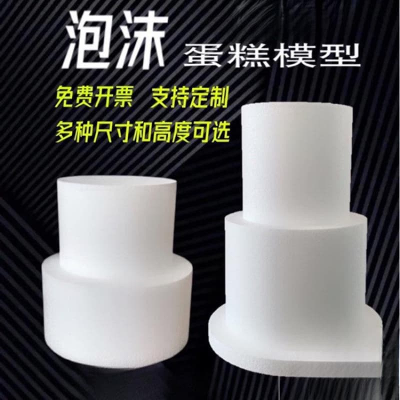 Frosting dummy cake foam decoration practice model for baking cake molds, fondant packaging, cake decorating