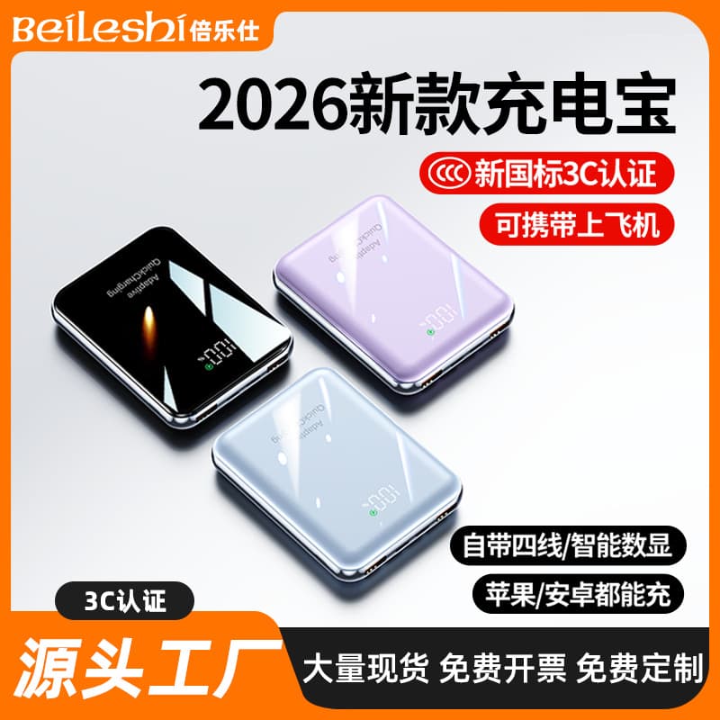 【3C Certified】Beileshi Power Bank 20000mAh Large Capacity with Built-in Cable, Compact and Portable, Airplane Safe