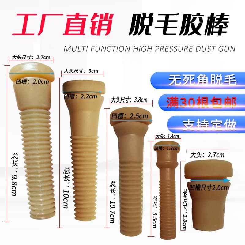 Machine Rubber Bar, Durable Buffalo Horn Rubber Bar, Plucking Bar for Poultry Chicken Duck Goose Pigeon, Slaughtering Accessories Universal