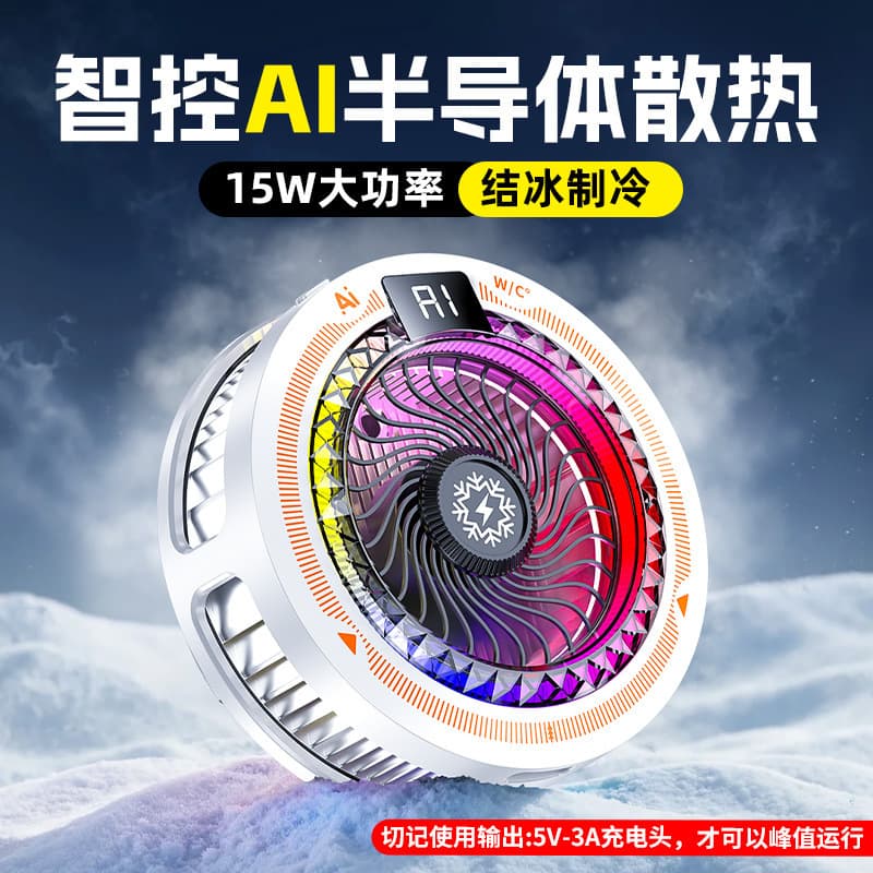 New mobile phone radiator TH25pro digital display semiconductor AI temperature control four-speed cooling and freezing magnetic cooler