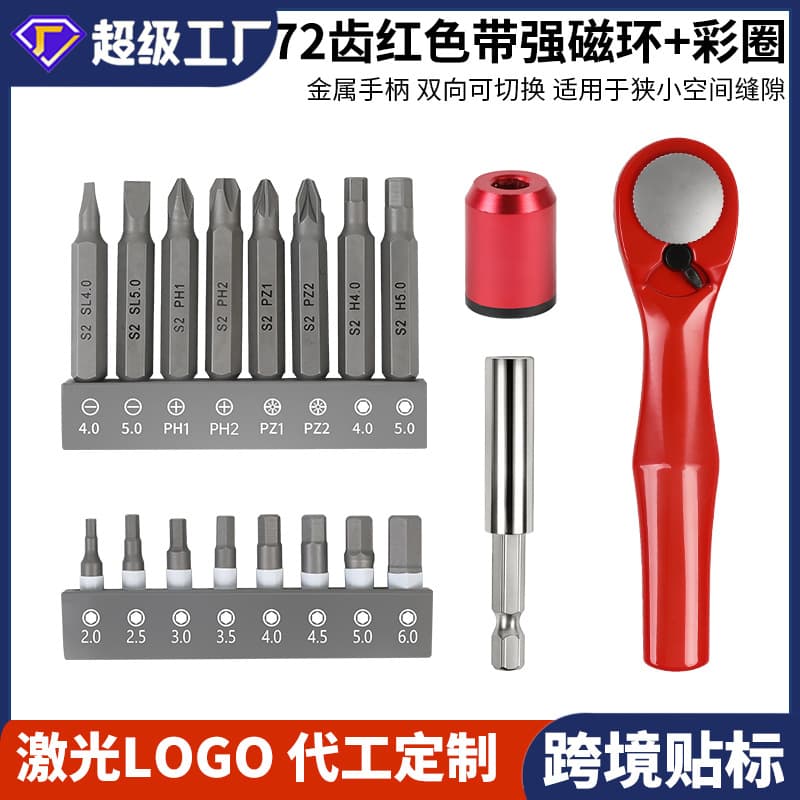 19-Piece Red Ratchet Wrench Drill Bit Screwdriver Set with Cross, Flat, and Specialty Short Bits