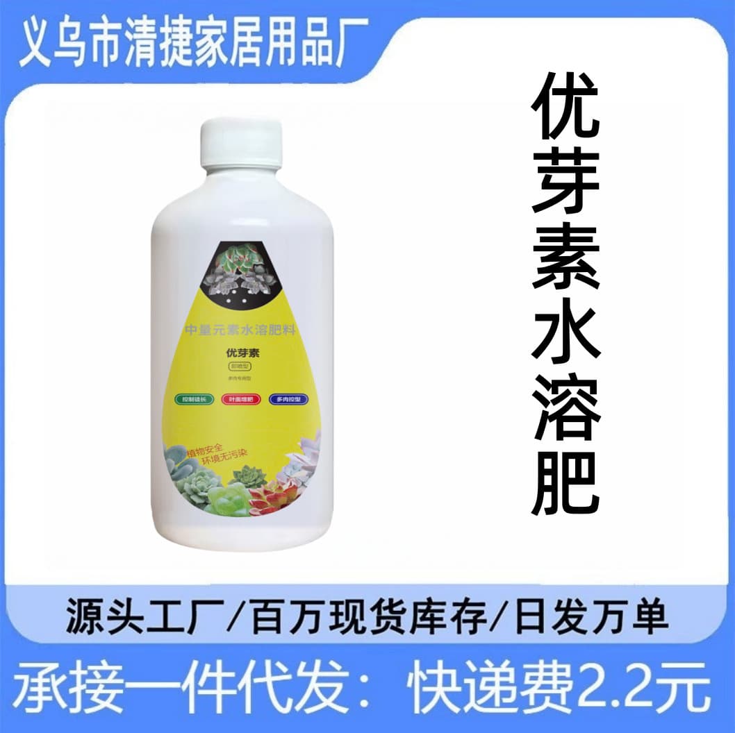 New Generation Succulent Bud Booster - Elegant Home Gardening Succulent Bud Booster Universal Plant Pot Fertilizer Nutrient Solution