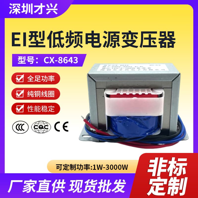 Ei86*43 Low Frequency Transformer 100W Power Transformer Isolation AC AC Small Transformer 220V to 6V