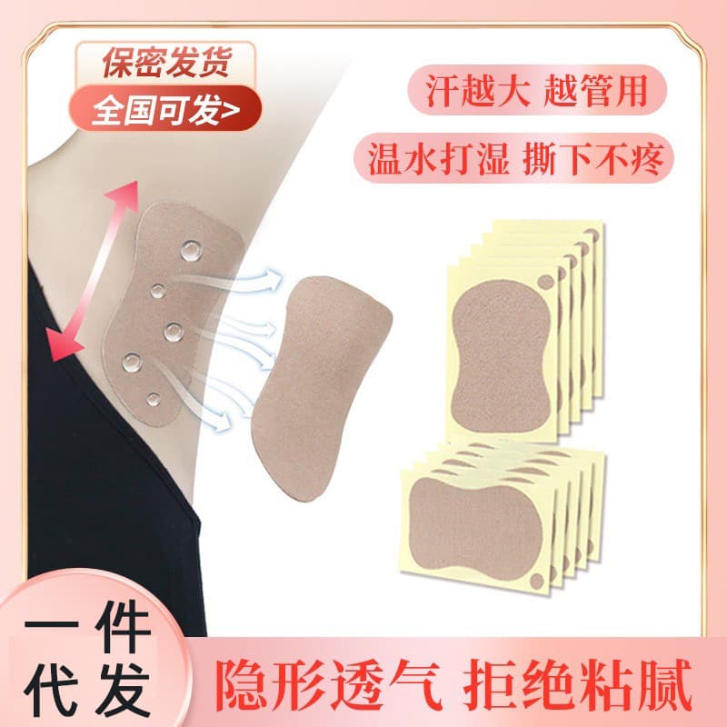 Japanese sweat-absorbing underarm pads, invisible and universal, for odor removal in armpits and foot sweat absorption with fragrance.