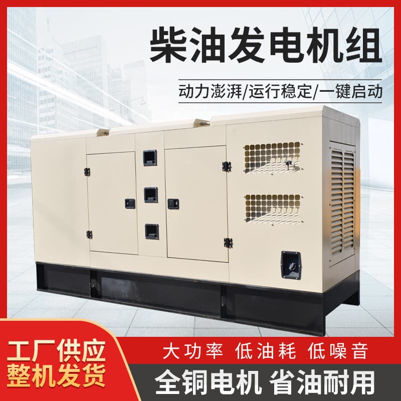 Diesel Generator Set 200KW 500KW Three-Phase 380V with Silencer and Rainproof Enclosure for Fire Protection, Hotels, and Hospitals