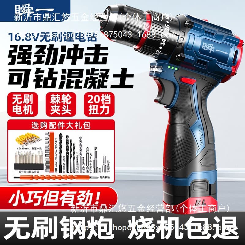Multi-function Brushless Cordless Drill, Compact Power Drill, Pistol Drill, Home Electric Screwdriver, Rechargeable Lithium Battery