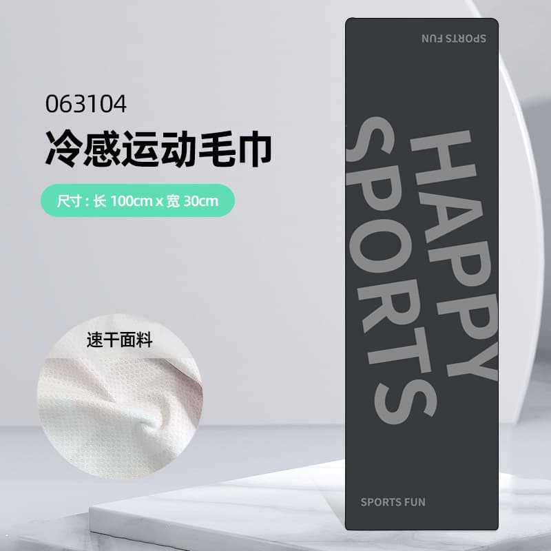 Factory Direct Sports Towel Fitness Towel Quick-Dry Sweat-Absorbing Cooling Towel Men Women Sweat Towel Running Cold Sensation Towel