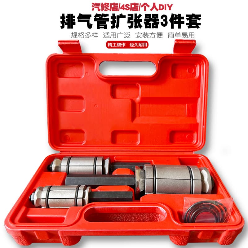 Car Exhaust Pipe Expander 3-Piece Set Exhaust Pipe Repair Tool Garage Tool Exhaust Pipe Expander Tube Expander