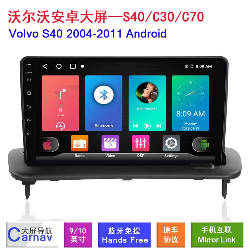 Suitable for Volvo S40 C30 C70 Large Screen Car GPS Reversing Image Bluetooth Android Navigation