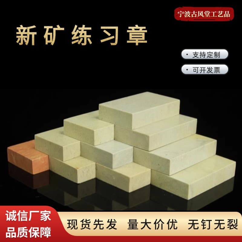Xinkuang flat seal 1*3*5CM practice seal material Qingtian stone seal calligraphy seal carving seal material one piece delivery
