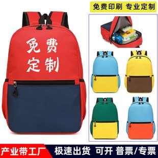 Custom Logo Primary and Secondary School Student Backpack, Children's Shoulder Bag for Junior High Training Institutions and Kindergarten, High Appearance