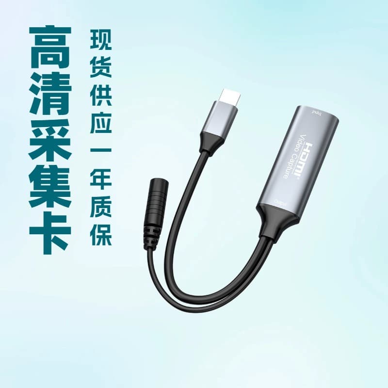 New Product: Capture Card for High-Definition Game Streaming, Type-C to Hdmi, Video Recording with Microphone, Mic Mixing, 4K