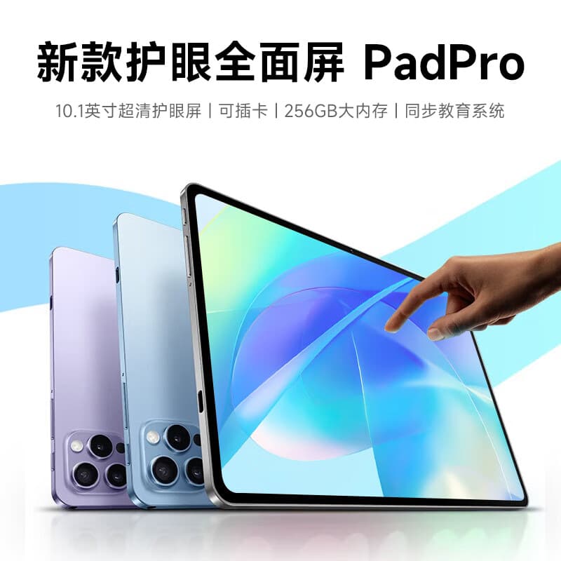 2025 New Domestic Android Flagship Tablet 4G Full Netcom 10.1-inch Insertable Card WiFi Android
