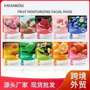 All-English facial mask FAYANKOU Rose Moisturizing Facial Mask, flower and fruit essence, cross-border trade product