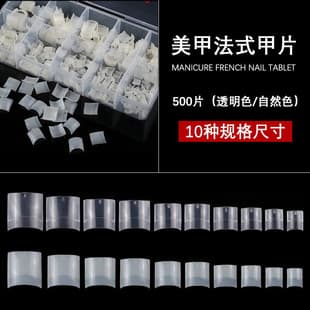 Nail Tips 500 Pieces Bagged Short French Half-Cover Transparent Natural Color Short French False Nails Boxed