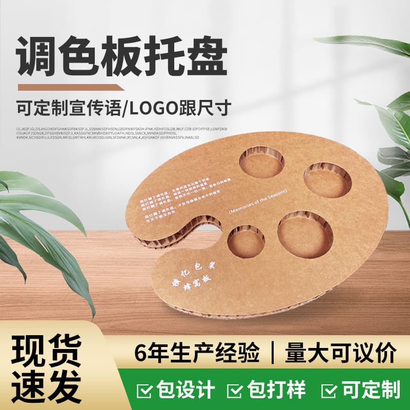 Trendy Instagram-inspired coffee trays, creative palette-style milk tea trays with embedded cardboard packaging, corrugated paper trays