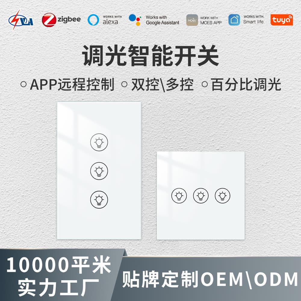 Zigbee Dimming Smart Switch, Tuya Smart Home App Remote Control, Stepless Dimming Wall Switch